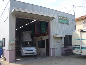 ロータスRV販売（株）中部営業所